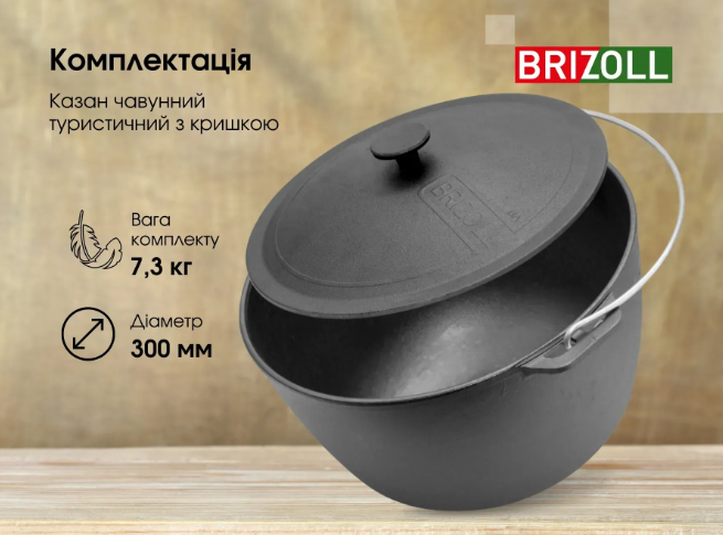 Котел чавунний туристичний Brizoll з чавунною кришкою 10 л (KT10-1) - фото 7 Котел чавунний туристичний Brizoll з чавунною кришкою 10 л (KT10-1) - фото 7