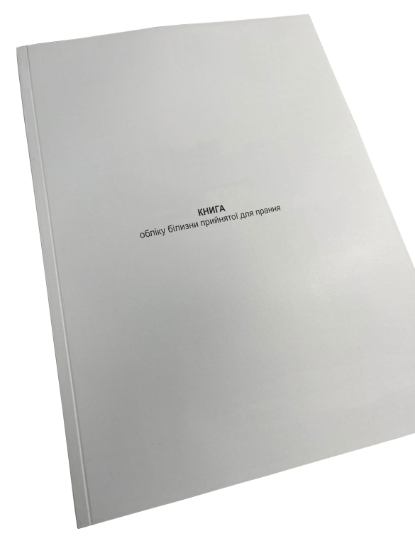 Книга обліку білизни прийнятої для прання Наказ 440 додаток 97 прошнурована пронумерована (2632645744) Книга обліку білизни прийнятої для прання Наказ 440 додаток 97 прошнурована пронумерована (2632645744)