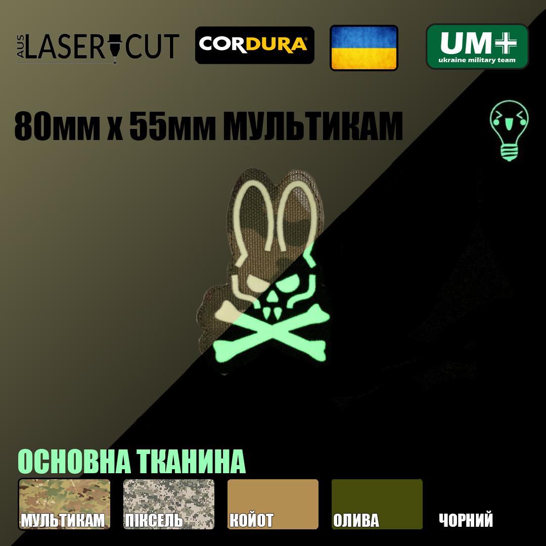 Шеврон на липучці Laser Cut UMT Заяць 80х55 мм Люмінісцентний/Мультикам - фото 2