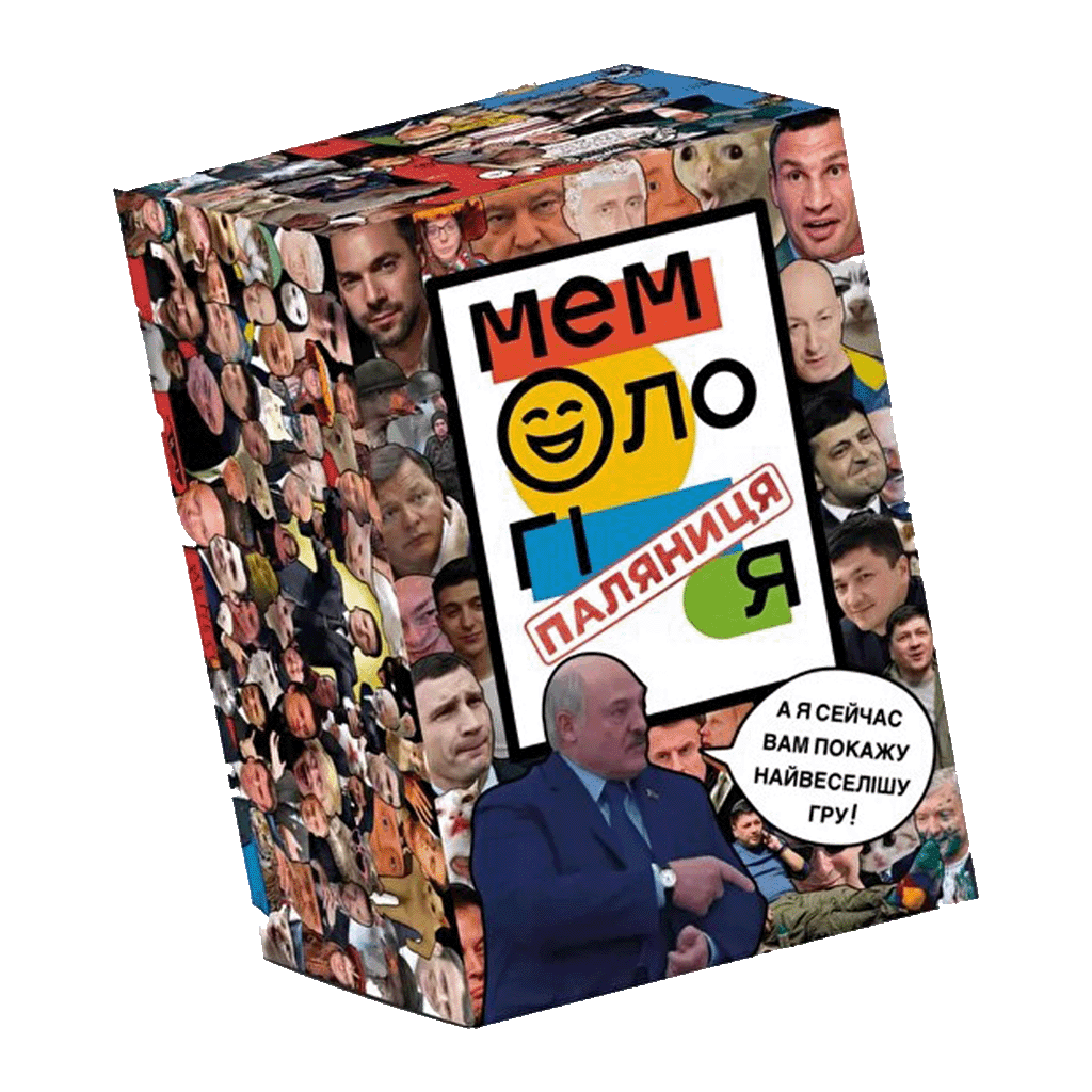 Игровой набор "Мемологія Паляниця 2 0" (1497488712)