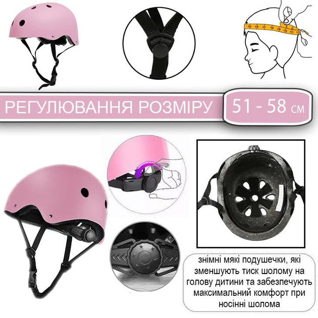 Набор защиты детского велосипедный Шлем для велосипеда наколенники наладонники Розовый - фото 3 Набор защиты детского велосипедный Шлем для велосипеда наколенники наладонники Розовый - фото 3