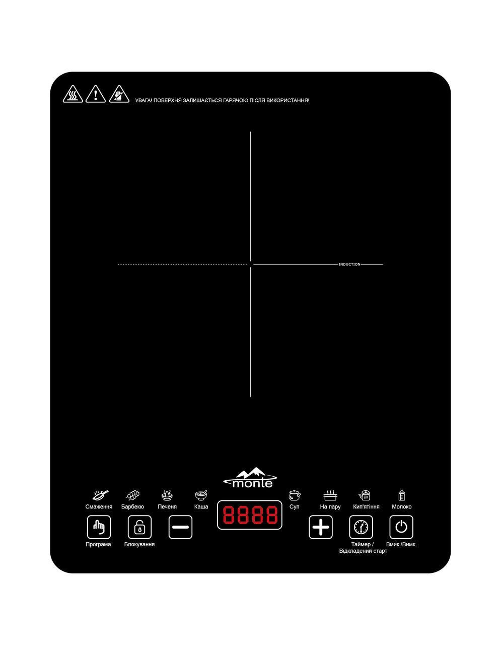Електроплита настільна Monte індукційна 28х33х4,5 см (42b3a66f)