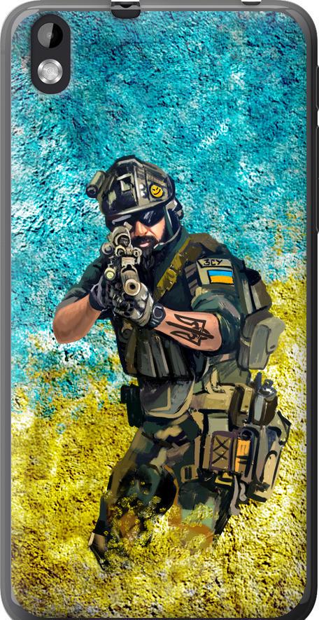 Чехол на HTC Desire 816 Воин ЗСУ (5311u-169-42517)