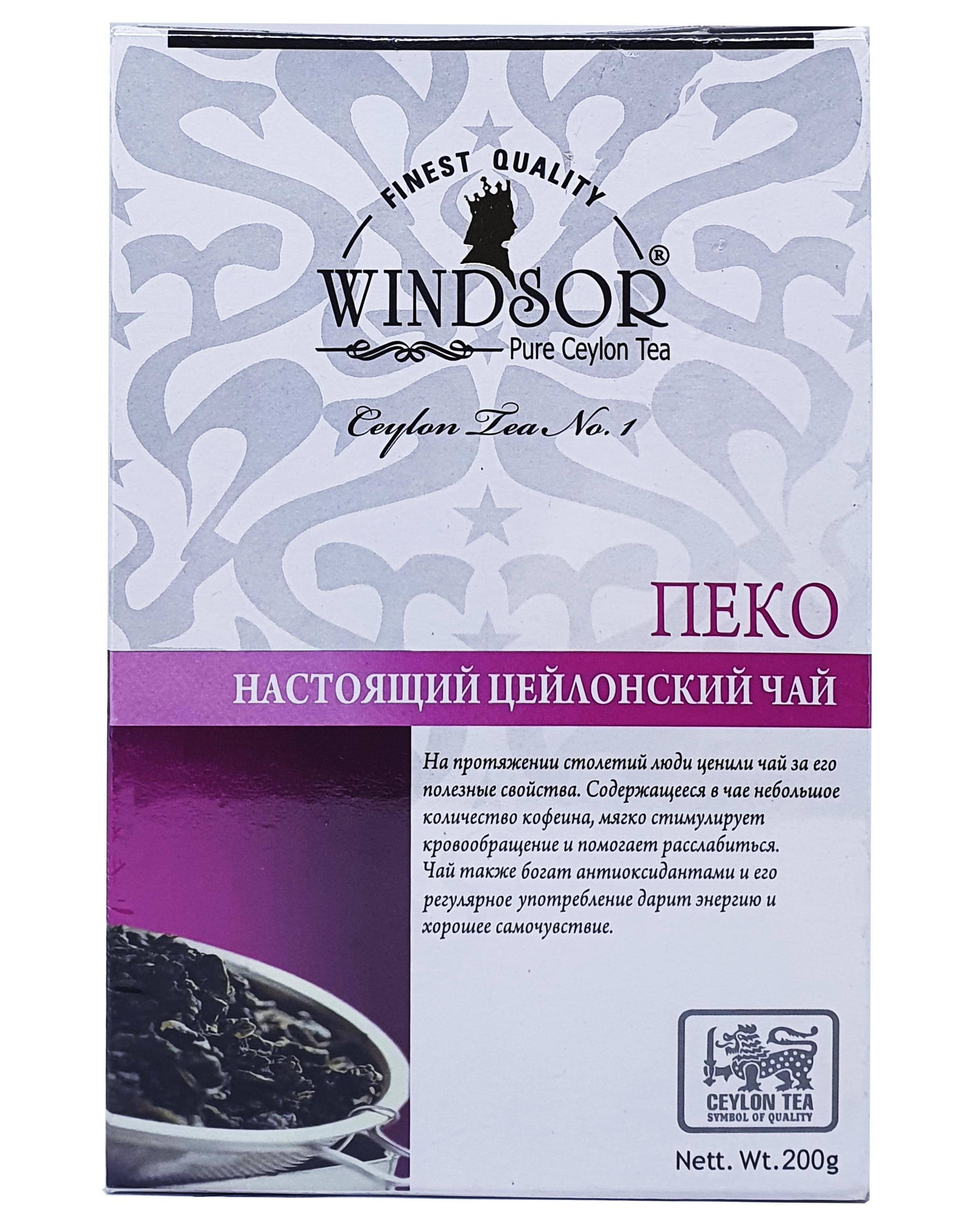 Чай черный Windsor Pekoe 200 г (53159)