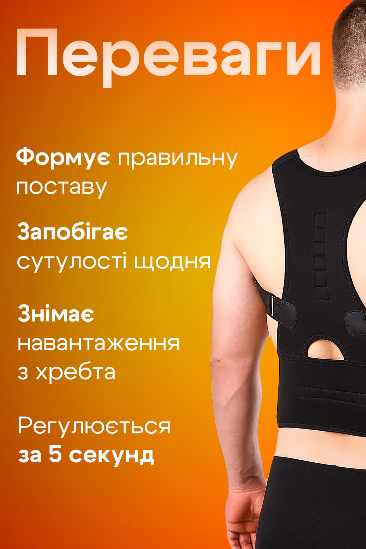 Корсет-корректор для спины BRS эластичный магнитный ортопедический Black (28678907) - фото 3 Корсет-корректор для спины BRS эластичный магнитный ортопедический Black (28678907) - фото 3