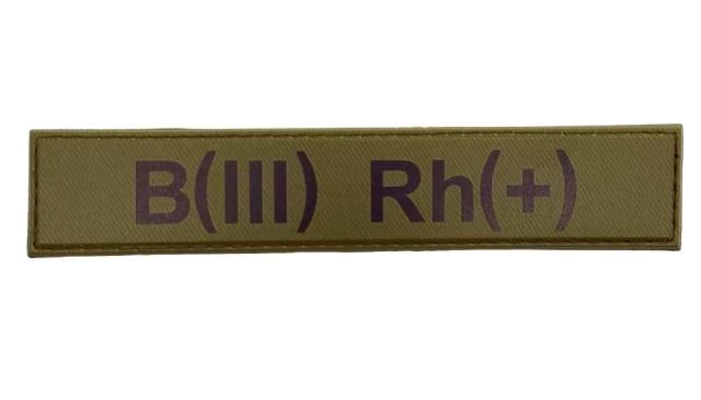 Нашивка група крові ЗСУ "B(III) Rh(+)" Олива (3578299)