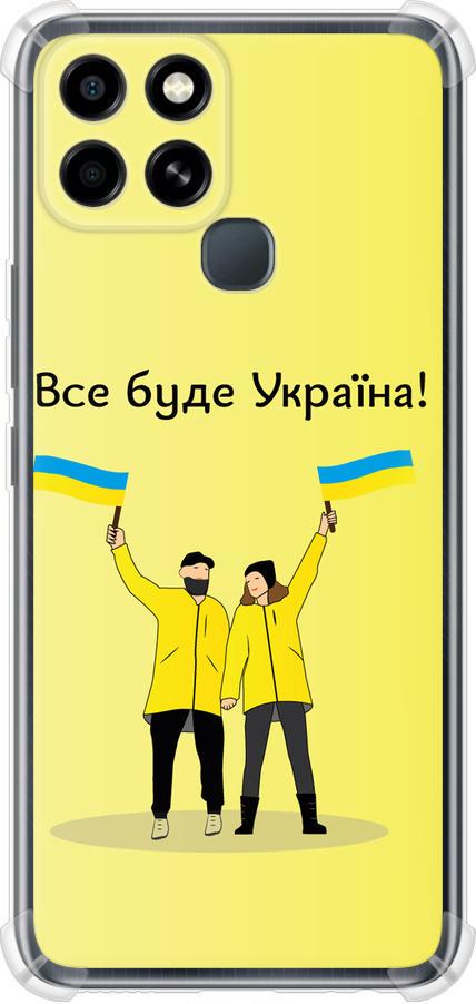 Чехол на Infinix Smart 6 Все будет Украина (5235sp-2758-42517)