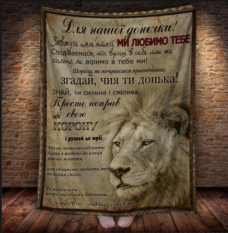 Плед с 3D принтом Лев 150x200 см (epi_1879) Плед с 3D принтом Лев 150x200 см (epi_1879)