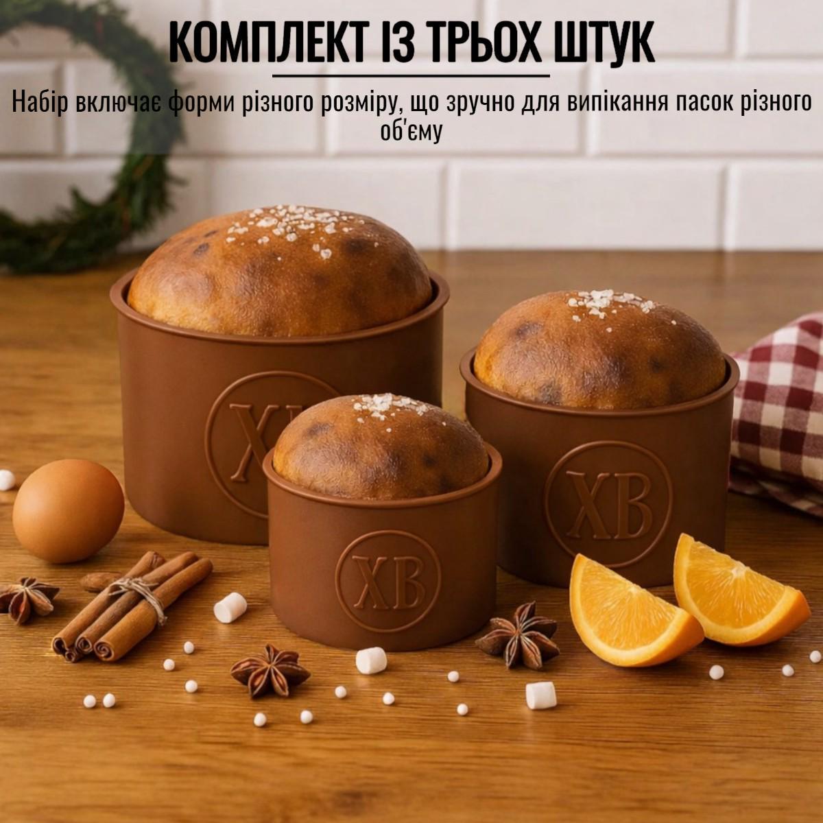 Формы для выпечки пасхи A-PLUS силиконовые 3 шт. (001 Т) - фото 2