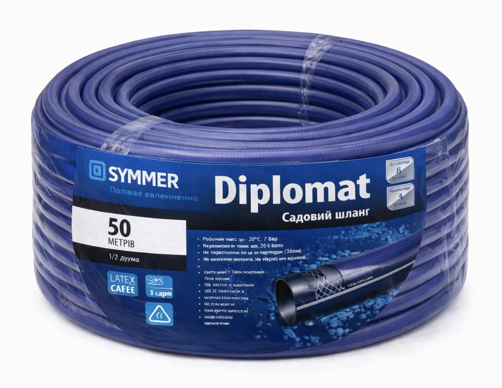 Шланг садовый SYMMER Garden Diplomat двухслойный армированный ПВХ 3/4″/50 м (325)