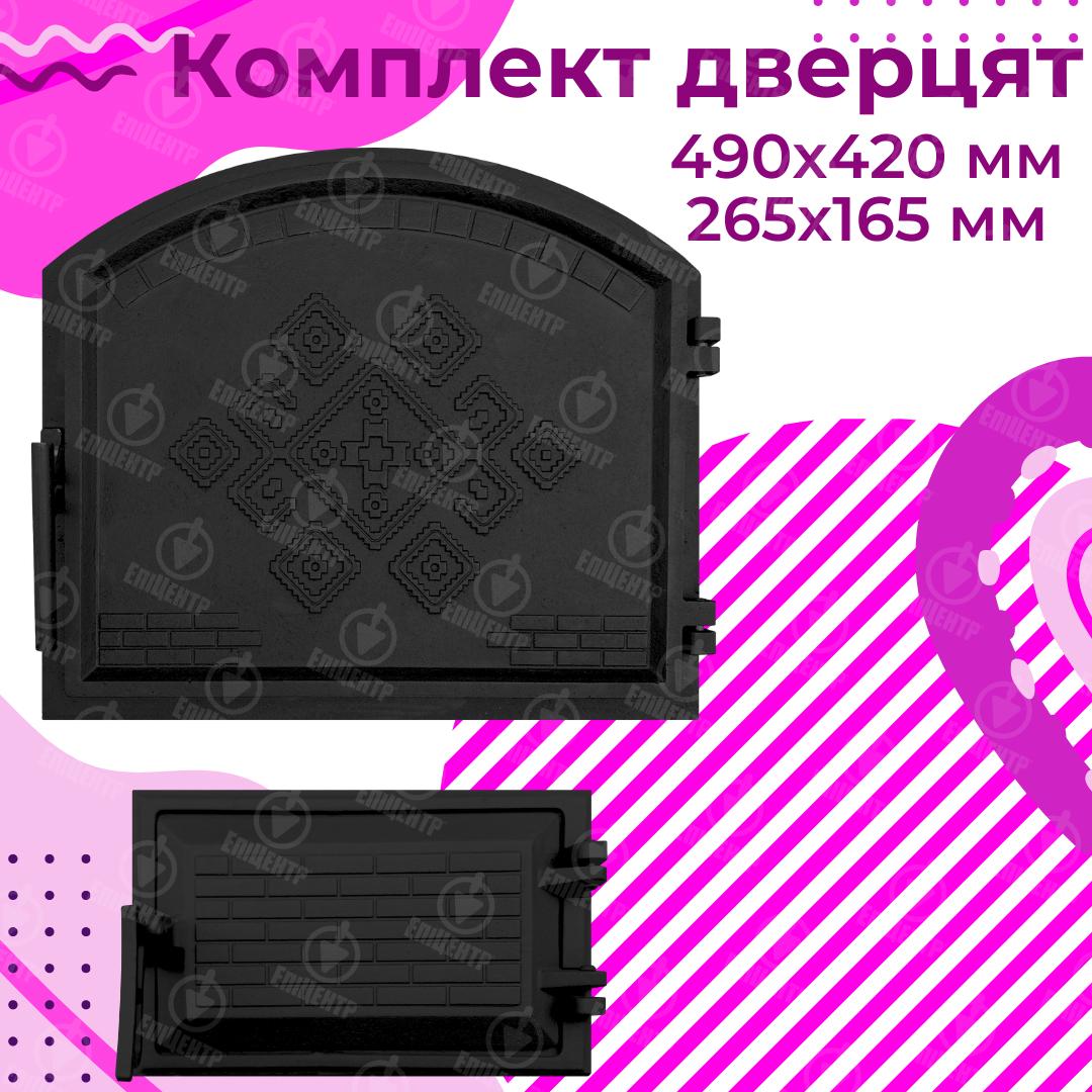 Комплект чавунних дверцят Замкова 490x420 мм/піддувальна Замкова 265x165 мм - фото 10