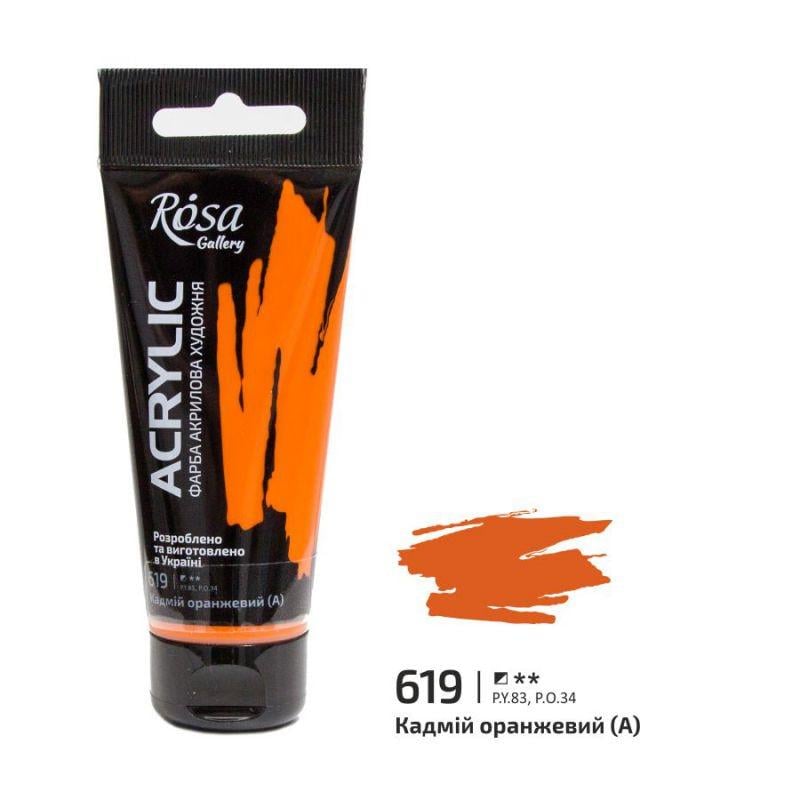 Акриловая краска ROSA Gallery туба 60 мл Кадмий оранжевый (3241619)