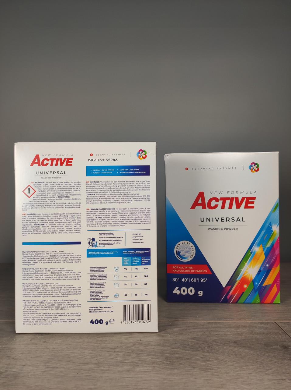 Пральний порошок у коробці Active universal 400 г (1883009442) - фото 2 Пральний порошок у коробці Active universal 400 г (1883009442) - фото 2