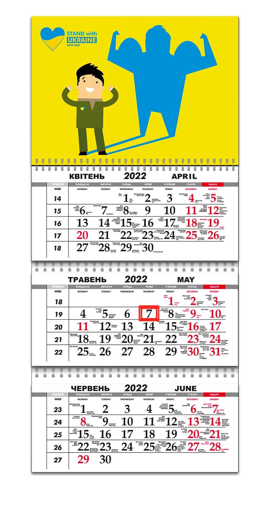 Календарь Apriori Украина "i stand with Ukraine" на 2022 год 29,7х61 см - фото 1