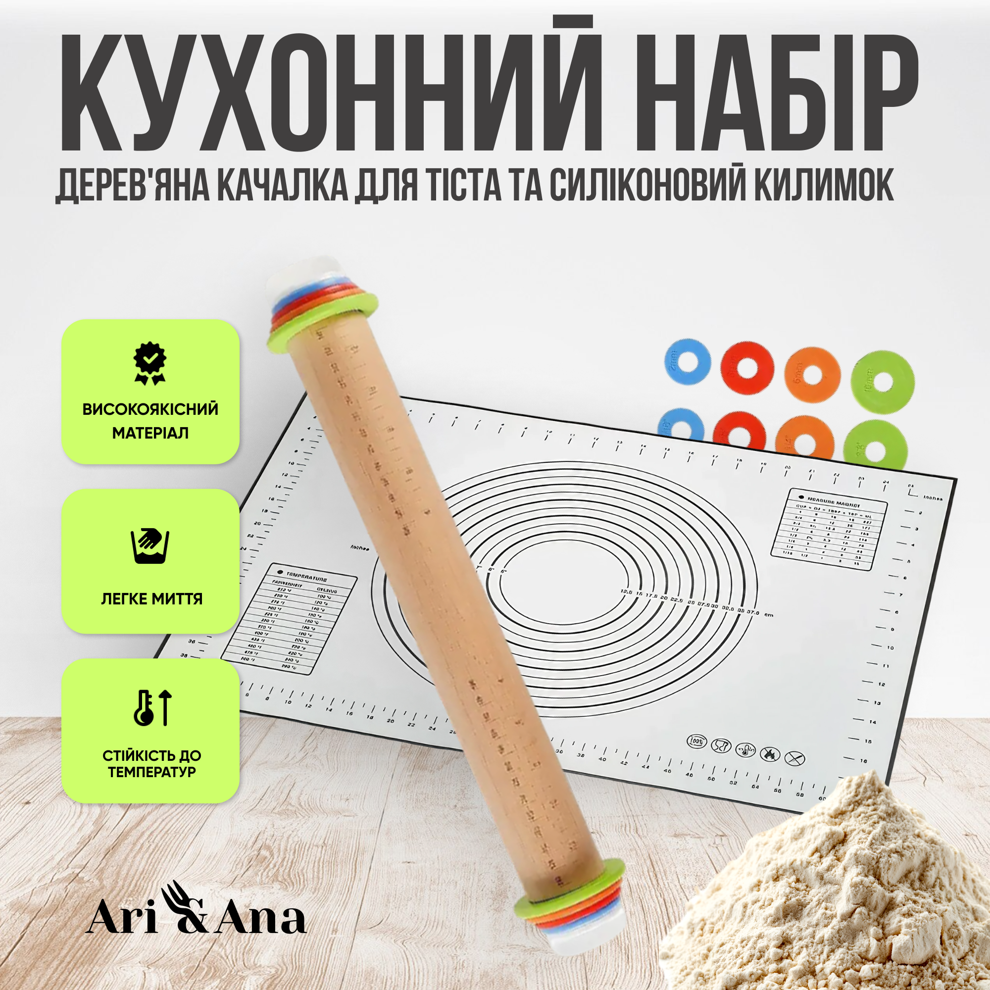 Качалка деревянная Ari/Ana с кольцами для регулировки толщины раскатки - фото 2 Качалка деревянная Ari/Ana с кольцами для регулировки толщины раскатки - фото 2