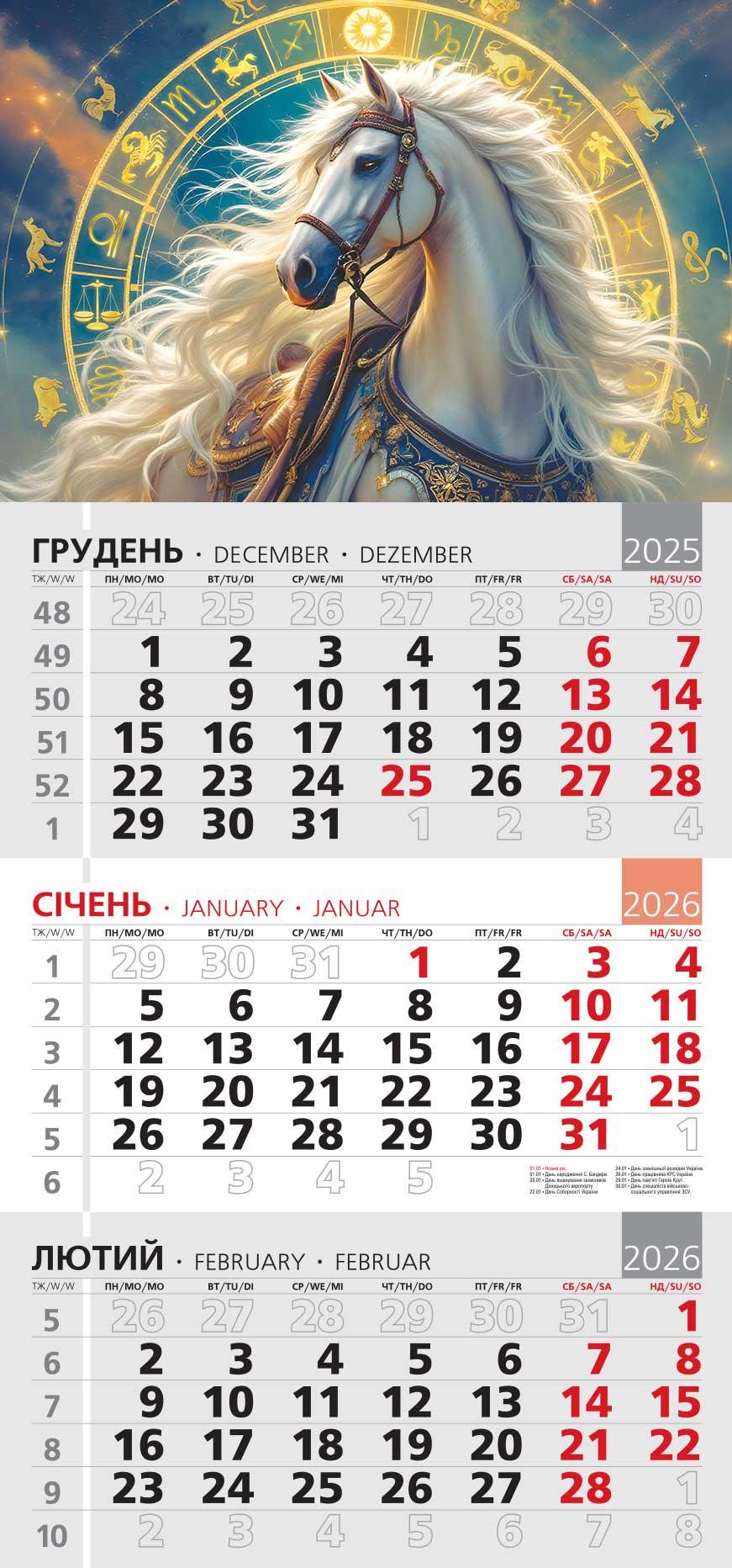 Календар на 2026 р. Офісний 3 Зодіакальний кінь
