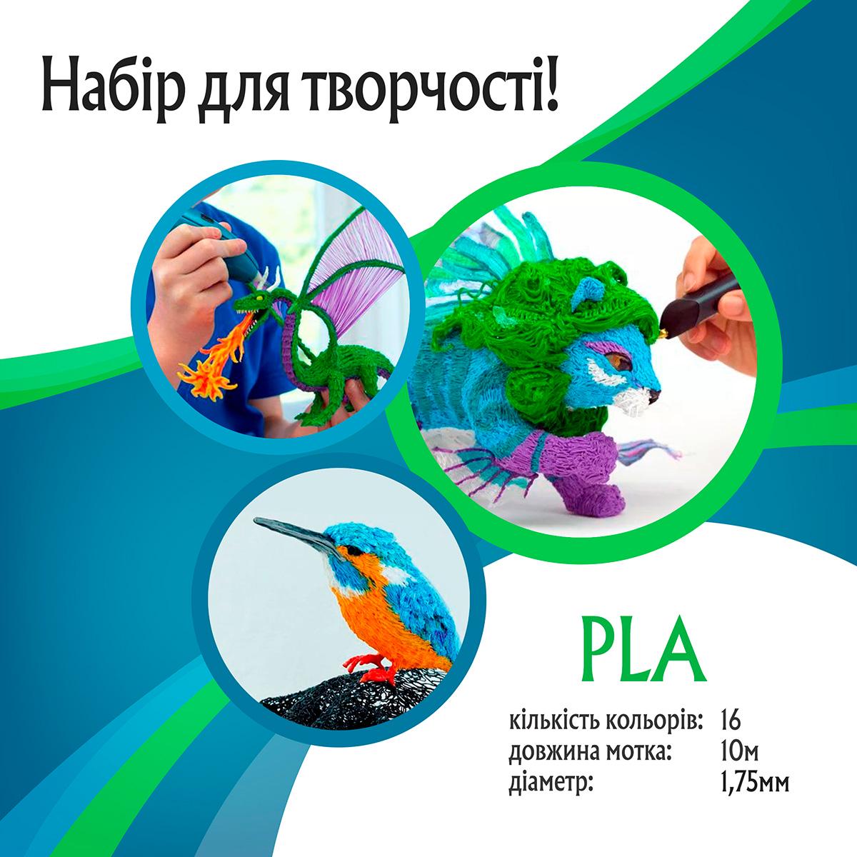 Набор PLA пластика для 3D ручки 16 цветов 160 м (49595) - фото 2