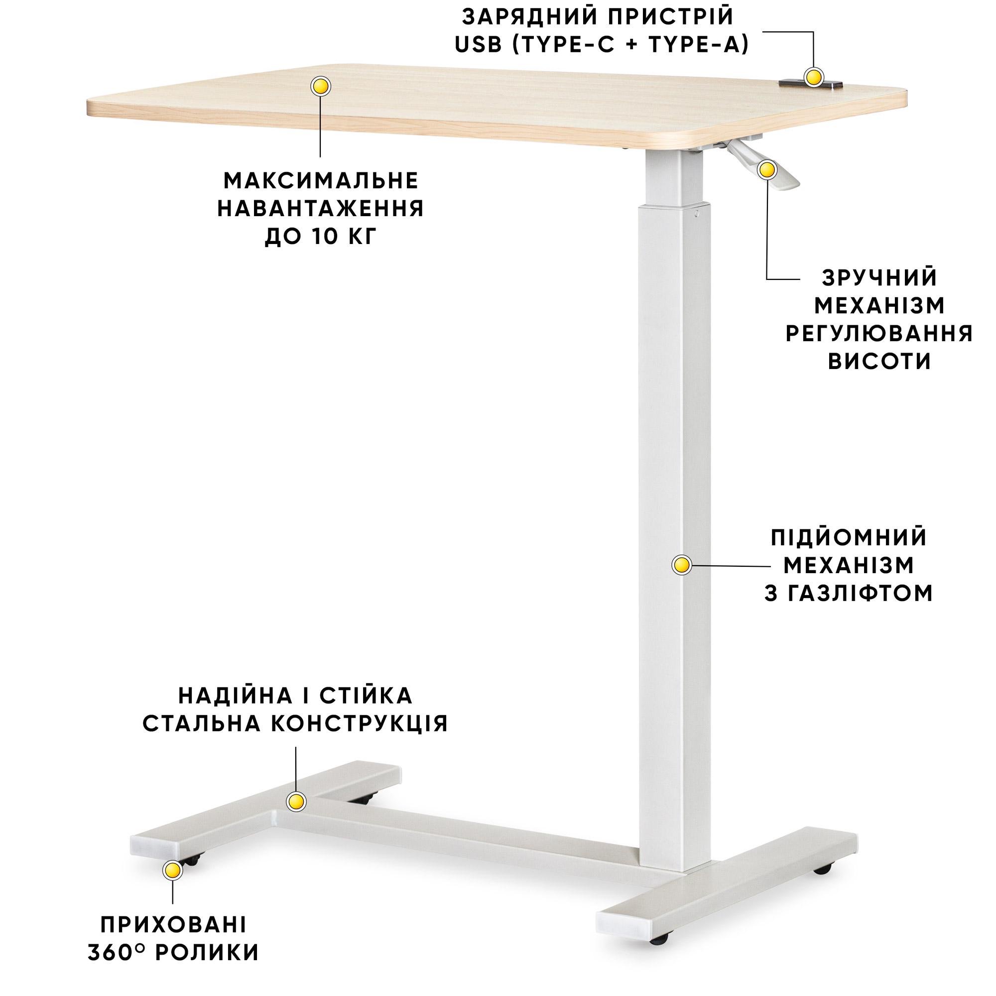 Столик мобільний приставний Hommex Mobidesk USB з регулюванням висоти Maple - фото 2