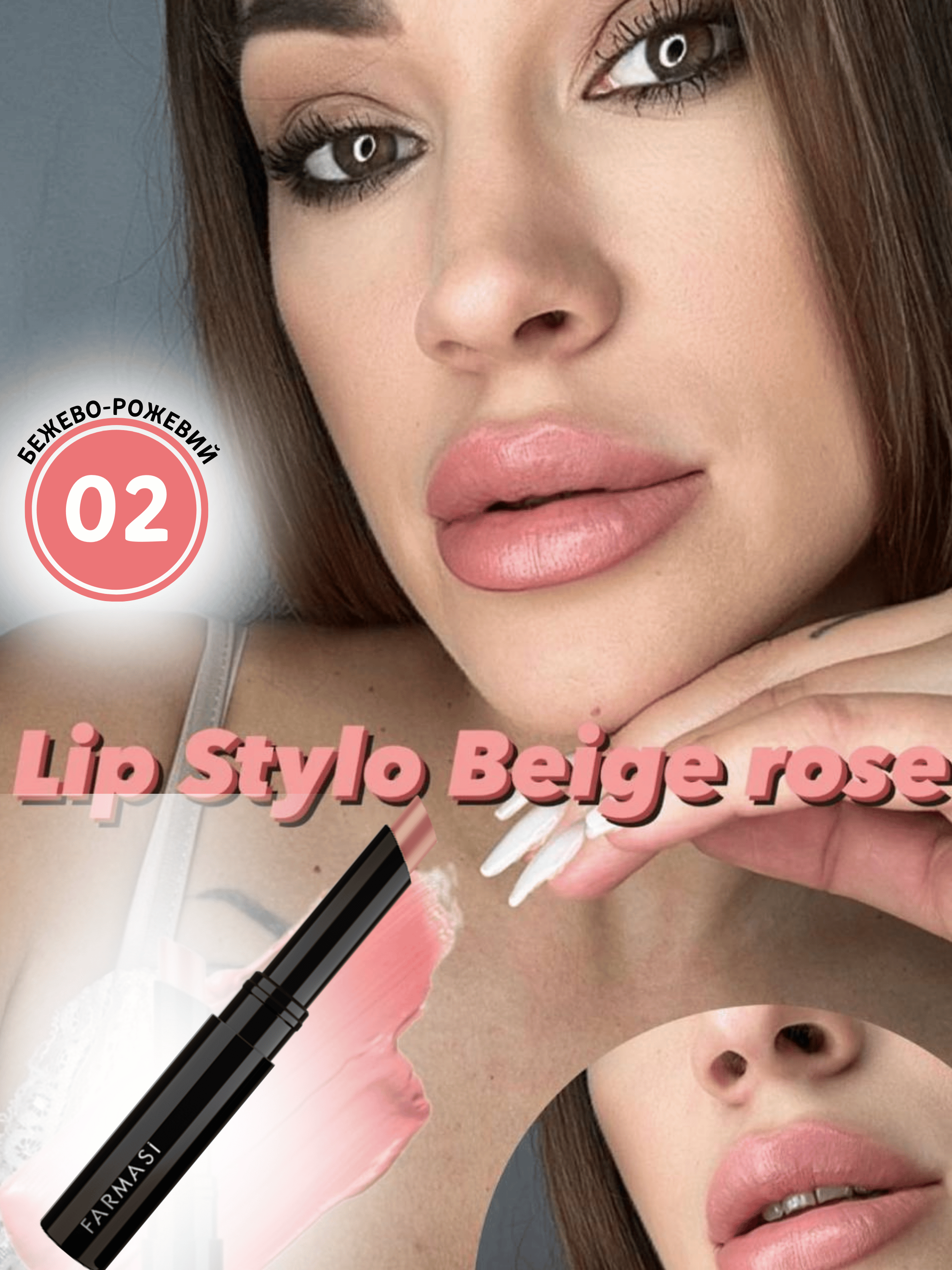 Помада-стік Stylo Farmasi 02 Бежево-рожевий 1,8 г (77627781) - фото 2 Помада-стік Stylo Farmasi 02 Бежево-рожевий 1,8 г (77627781) - фото 2