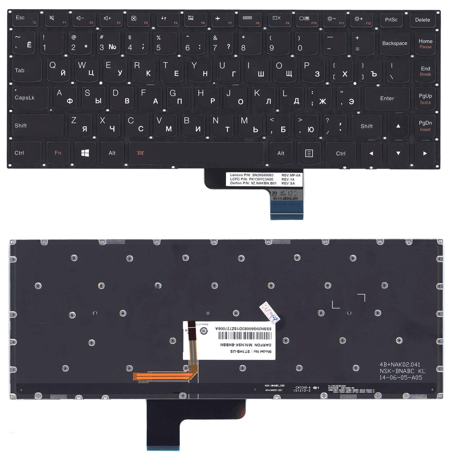 Клавиатура для ноутбука Lenovo IdeaPad Yoga 700-14ISK с подсветкой Light No Frame Black