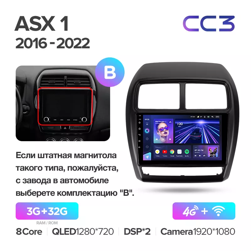 Автомагнітола штатна Teyes CC3 для Mitsubishi ASX 1 2016-2022 Android CC3 3+32G Wi-Fi+4G Комплектацiя B (1654720925) - фото 2