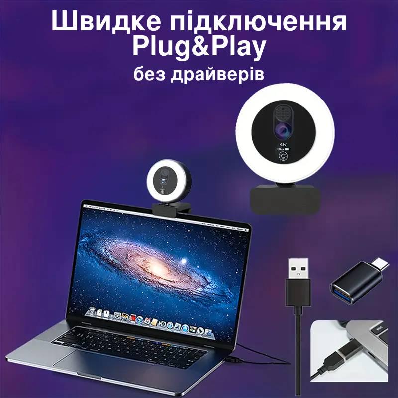 Веб-камера Lem Berger Ultra HD 4K з мікрофоном та підсвіткою (3309889) - фото 4 Веб-камера Lem Berger Ultra HD 4K з мікрофоном та підсвіткою (3309889) - фото 4
