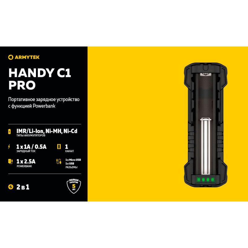 Зарядний пристрій Armytek Handy C1 Pro - фото 8