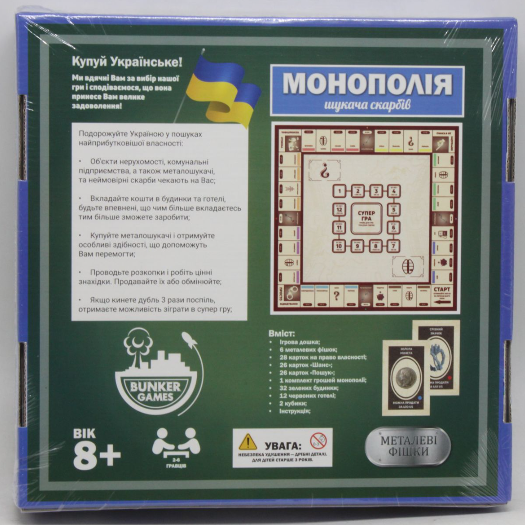 Настольная игра "Монополія: Шукачі пригод" Bunker Games - фото 2