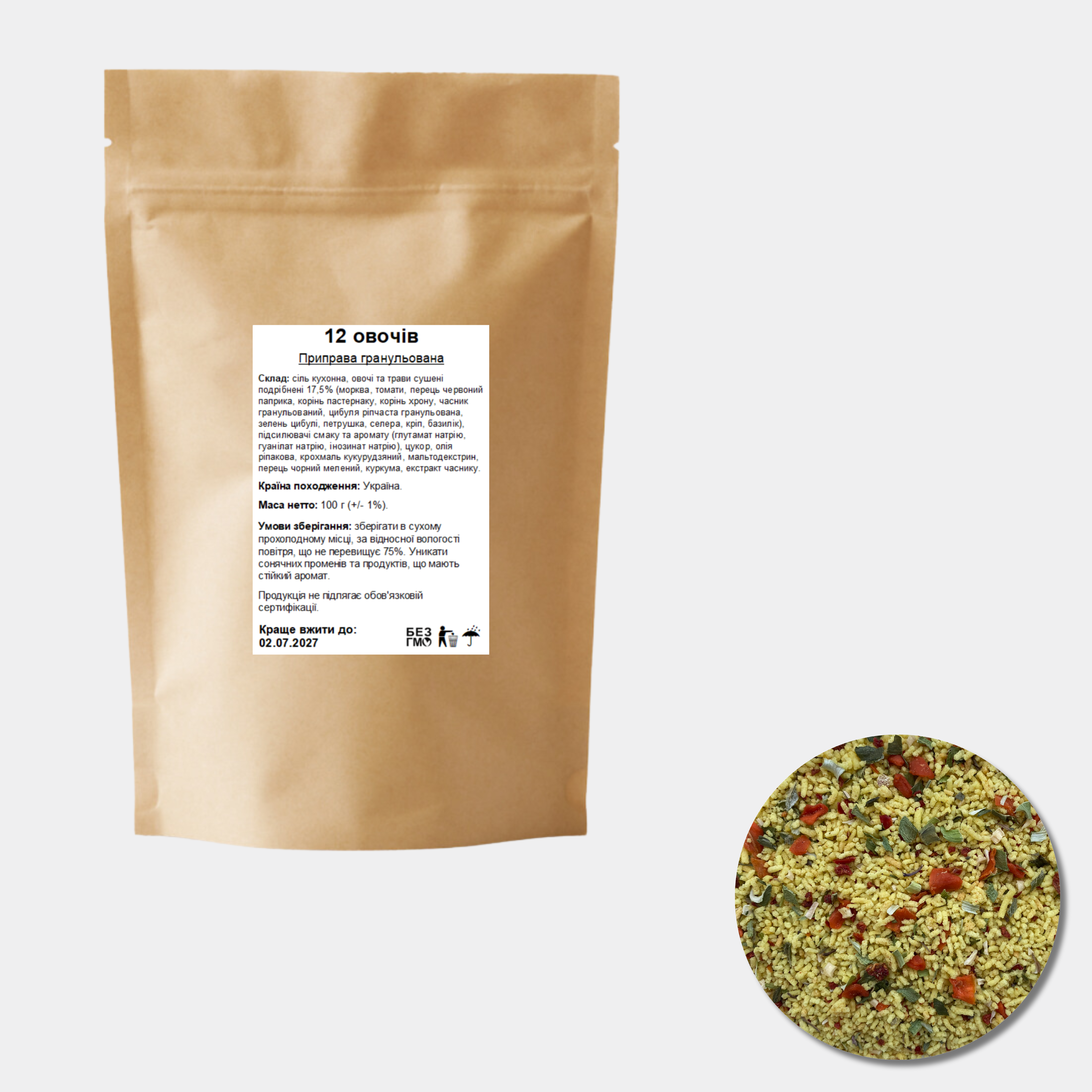 Приправа 12 овощей 100 г - фото 2