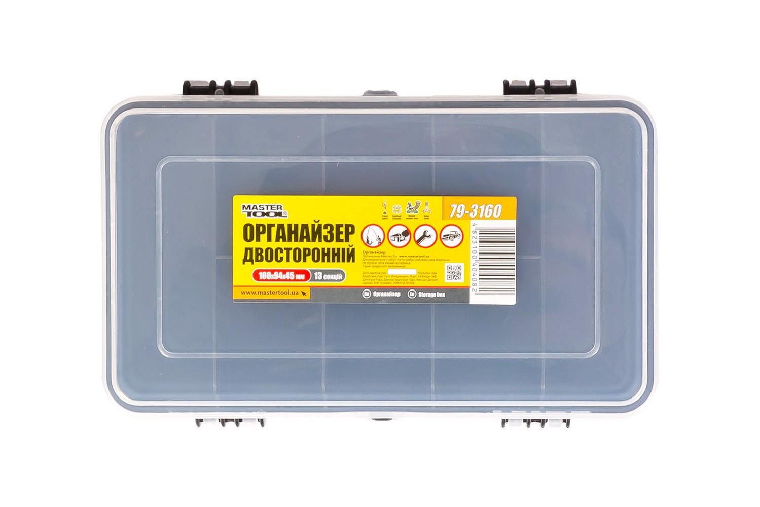 Органайзер двосторонній MasterTool 6,3" 160х95х45 мм 13 секцій (79-3160)