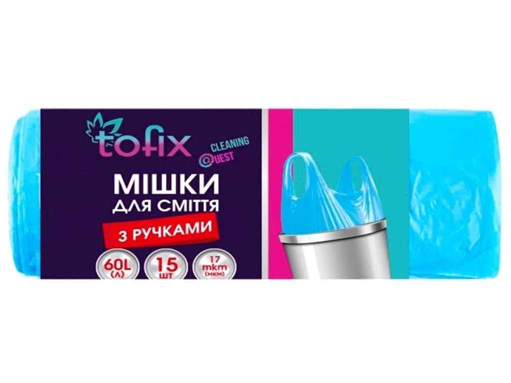 Пакеты для мусора TOFIX 15 шт. 60 л с ручками (978990)