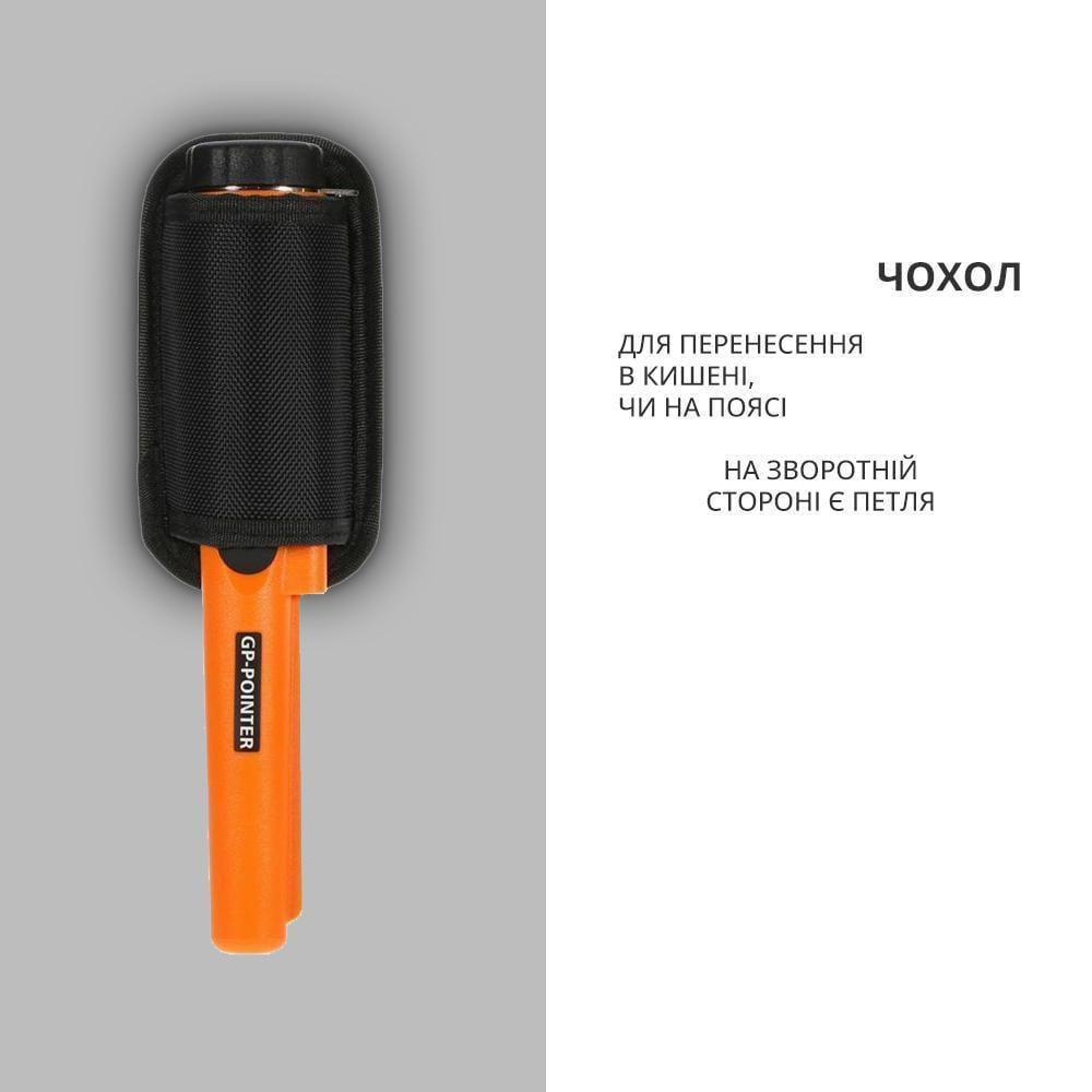 Пінпоінтер GP-Pointer зі звуковим та вібраційним сигналом Помаранчевий (14174659) - фото 5