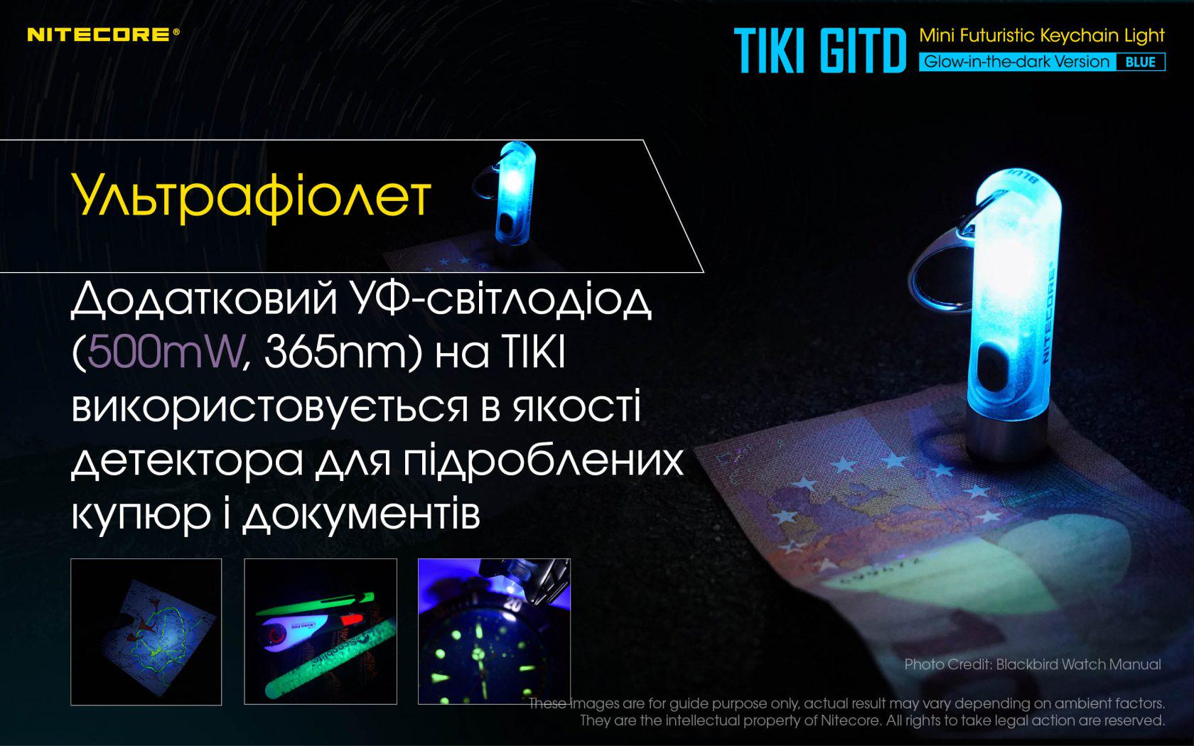 Фонарь наключительный Nitecore TIKI GITD Type-C люминесцентный с ультрафиолетом Blue (010331/1) - фото 12