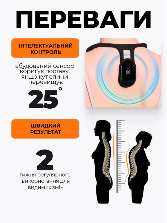 Корректор BRS с вибрацией для мониторинга осанки от сутулости спины BRS Black (500952694) - фото 3