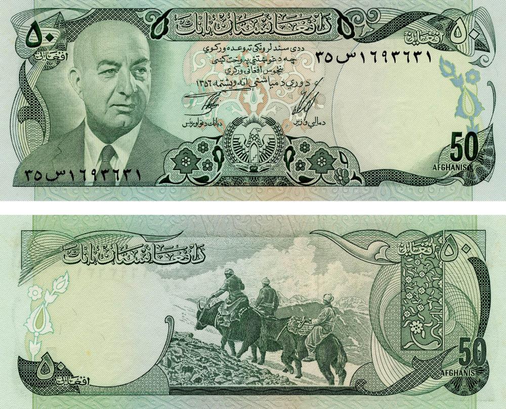 Коллекционная банкнота Афганистан 50 афгани 1977 UNC P49c (Б12568)