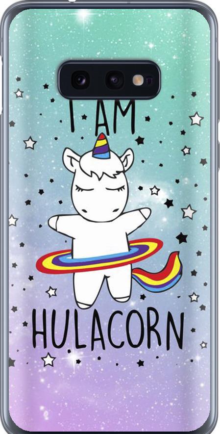 Чехол на Samsung Galaxy S10e I'm hulacorn (3976t-1646-42517) Чехол на Samsung Galaxy S10e I'm hulacorn (3976t-1646-42517)