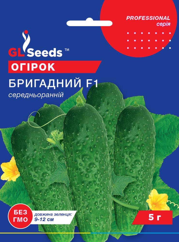 Семена Огурец GL Seeds Бригадный F1 5 г (668)