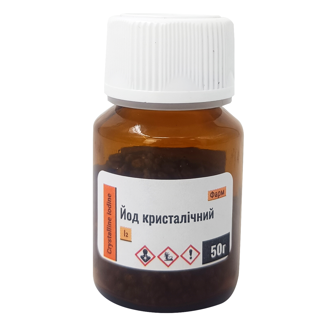 Йод кристаллический 50 г фарм (2425770184)