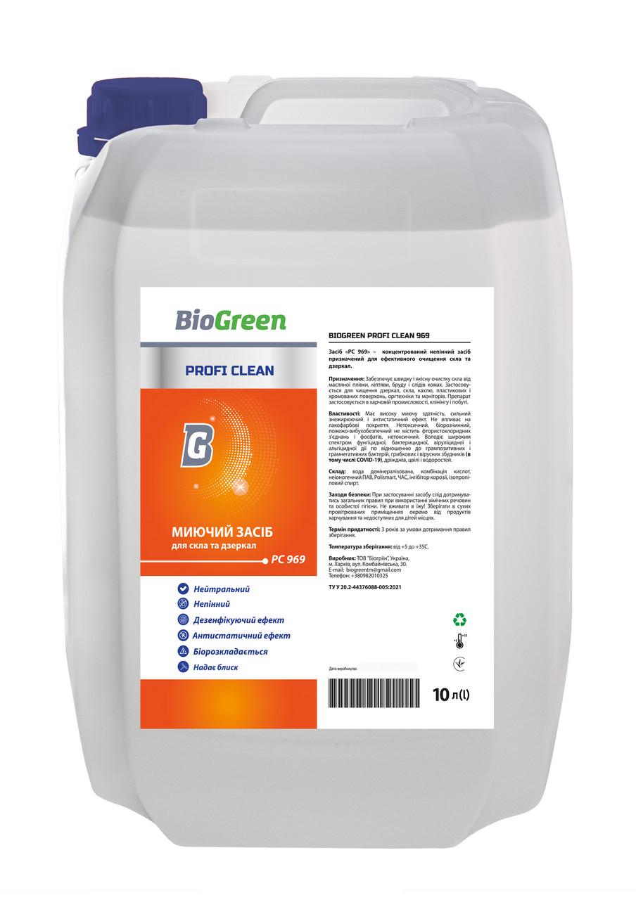 Моющее средство для стекла и зеркал Bioclean Profi clean 969 10 л