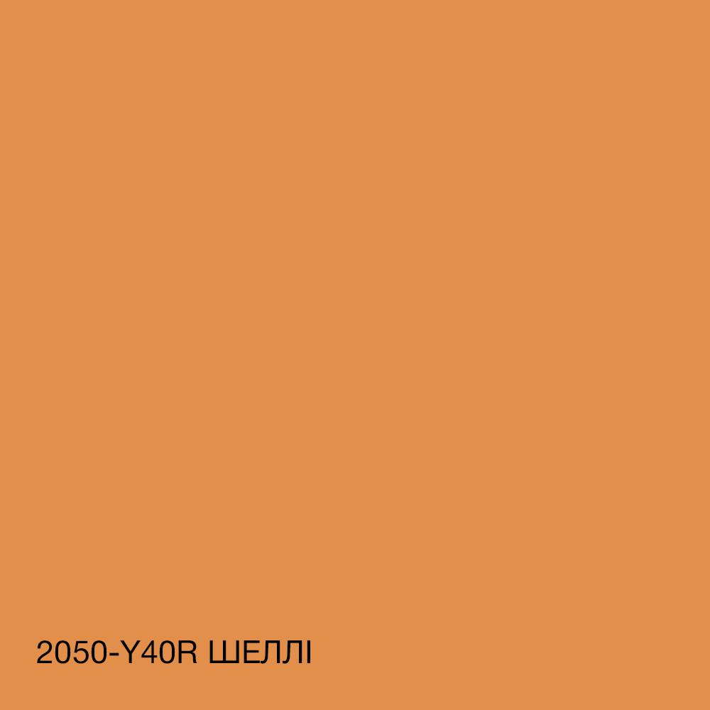 Фарба фасадна SkyLine 2050-Y40R C Силіконфасад 5 л Шеллі (2595725041) - фото 6 Фарба фасадна SkyLine 2050-Y40R C Силіконфасад 5 л Шеллі (2595725041) - фото 6