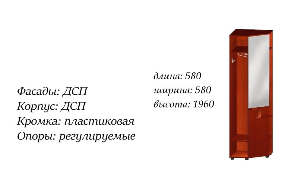 Прихожая угловая Мастер Форм Корнелия 580х580х1960 мм Дуб сонома (213631) - фото 3