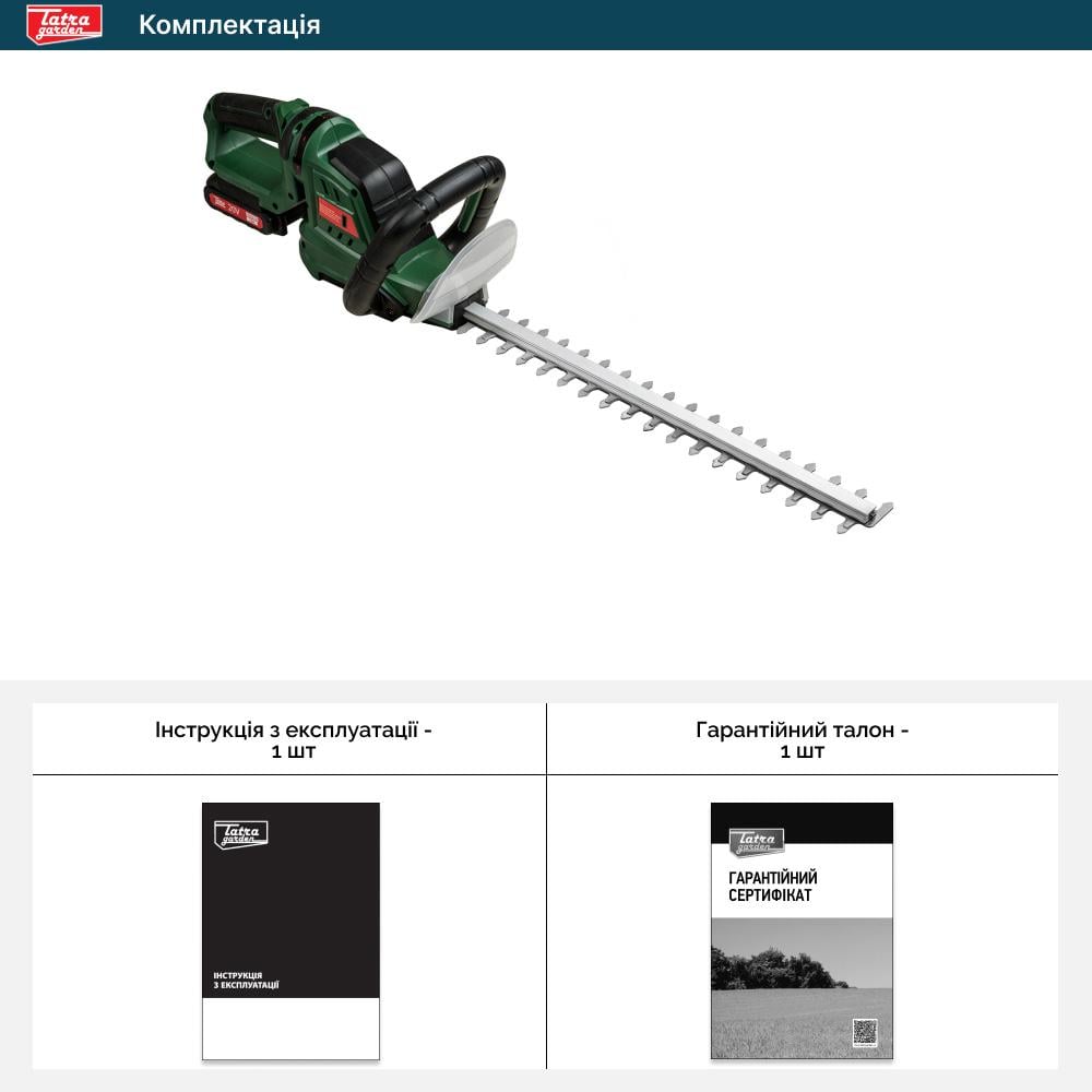 Кусторез аккумуляторный Tatra Garden BCA 20 без АКБ и ЗУ - фото 7