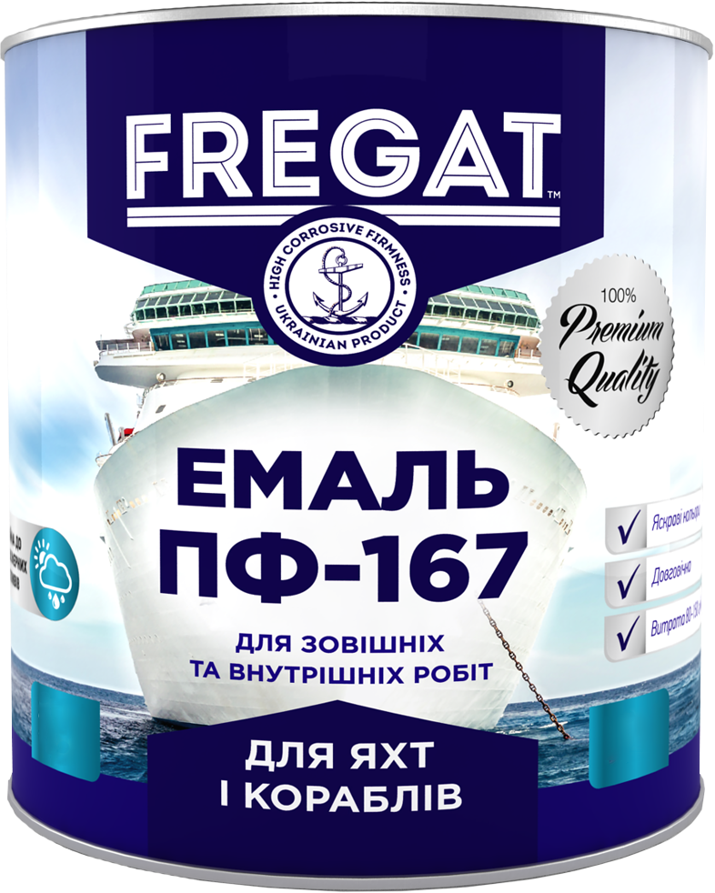 Эмаль для яхт и кораблей алкидная Днепр-контакт FREGAT ПФ-167 2,8 кг Ярко-голубой (2459723077)