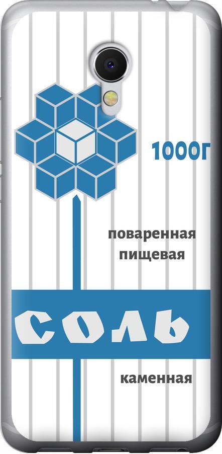 Чехол на Meizu MX6 Соль (4855t-259-42517)