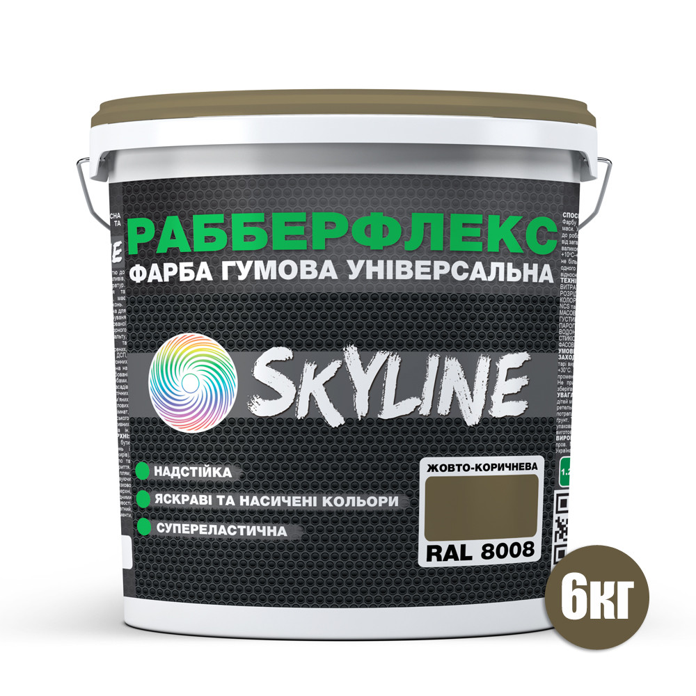 Краска резиновая суперэластичная сверхстойкая Skyline РабберФлекс 6 кг Желто-коричневый RAL 8008 (6394f5fac314cf30de6622ca) - фото 2 Краска резиновая суперэластичная сверхстойкая Skyline РабберФлекс 6 кг Желто-коричневый RAL 8008 (6394f5fac314cf30de6622ca) - фото 2