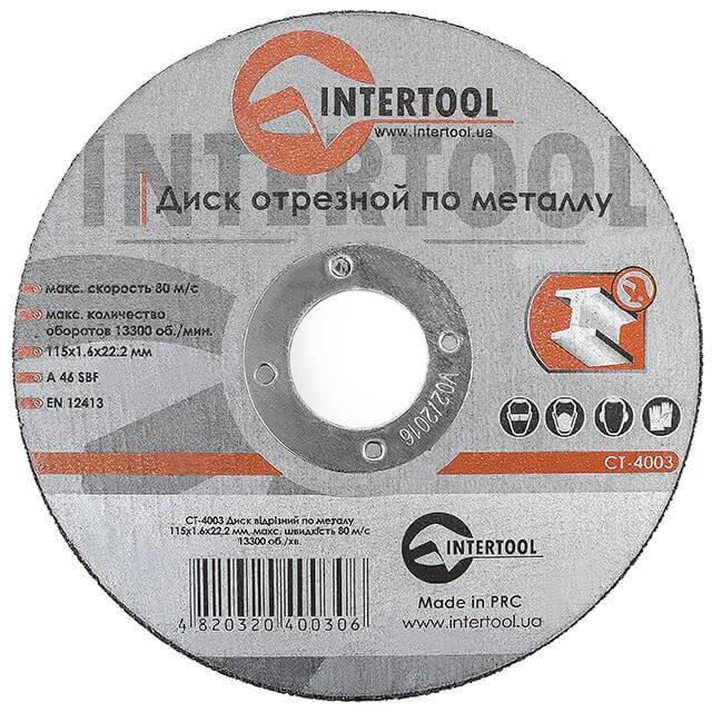 Диск відрізний Intertool CT-4003 по металу 115x1,6x22,2 мм (121673)