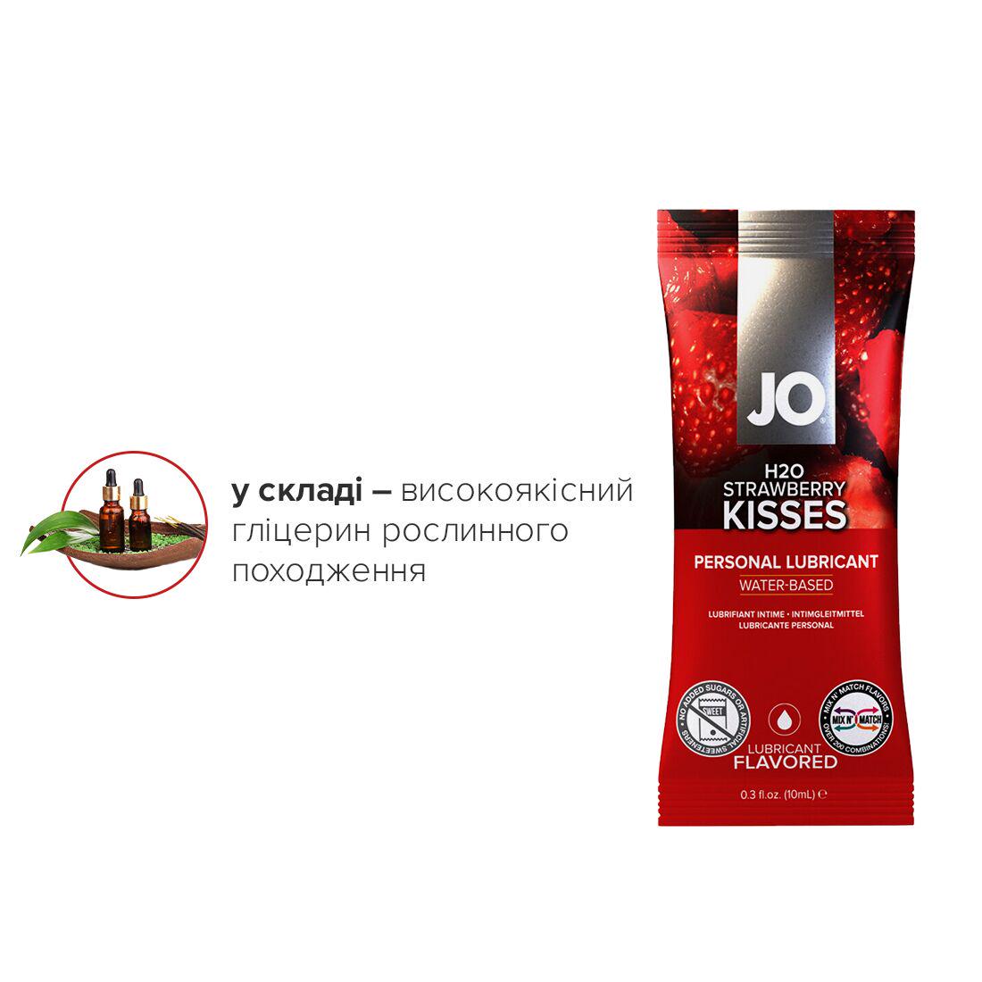 Набір пробників лубрикантів System JO H2O Полуниця Strawberry 10 мл (SO6161) - фото 5