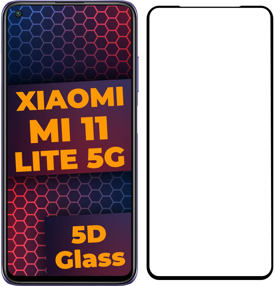 Стекло 5D Xiaomi Mi 11 Lite 5G защитное Full Glue (24116)