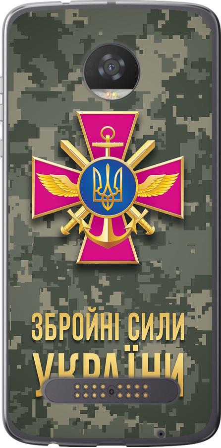 Чехол на Motorola Moto Z2 Play ЗСУ (5269u-1001-42517)