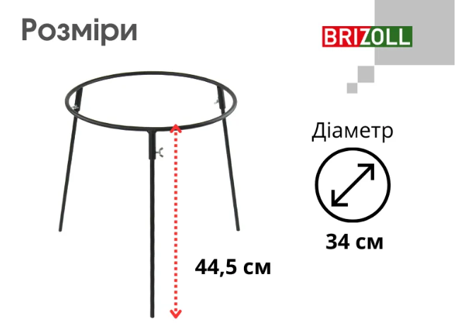 Подставка под котел 340 мм 45 см Brizoll - фото 2